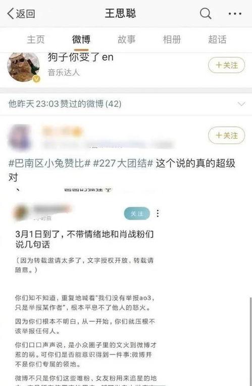 娱乐吃瓜酱漂流瓶