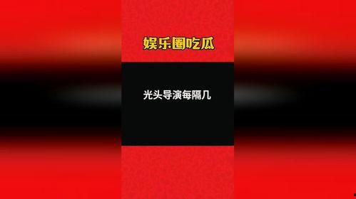 娱乐吃瓜大会4.0