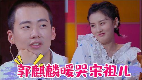 吃瓜娱乐郭麒麟视频下载