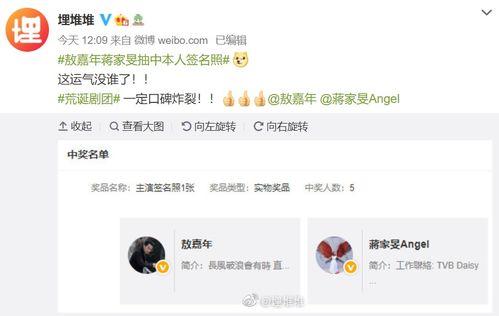 娱乐圈吃瓜指南微博,揭秘明星幕后故事，带你领略八卦风云